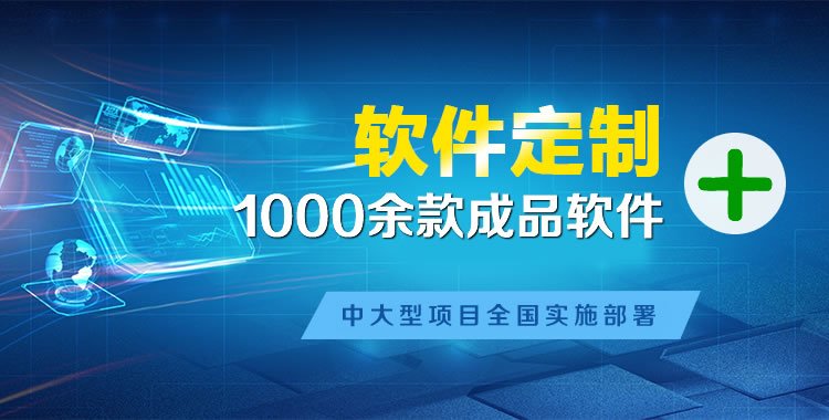 鹤山管理系统软件软件开发